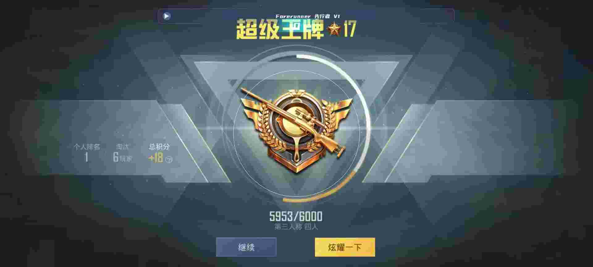 和平精英鸡腿辅助自瞄 - 怎么下载和平精英辅助器辅助预览图